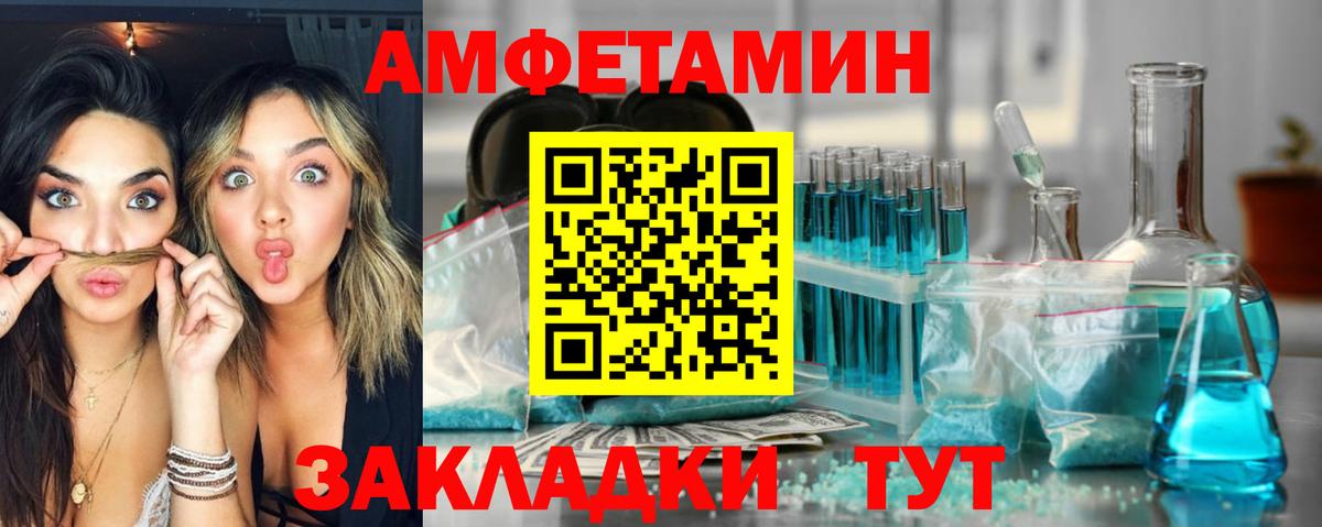 АМФЕТАМИН VHQ  Амфетамин  Спасск-Дальний  Вход с VPN 