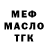 ТГК THC oil Maryam Bergmann