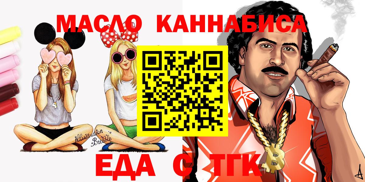 Печенье с ТГК конопля  Вход с VPN  Спасск-Дальний 
