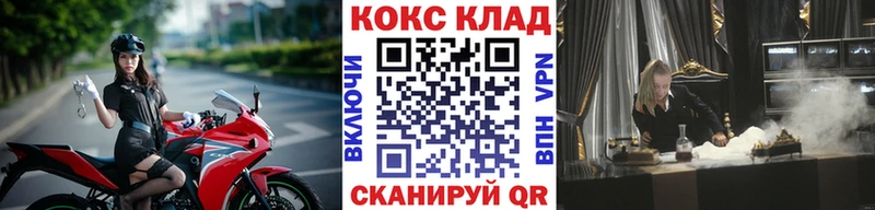 omg рабочий сайт  Спасск-Дальний  COCAIN VHQ 