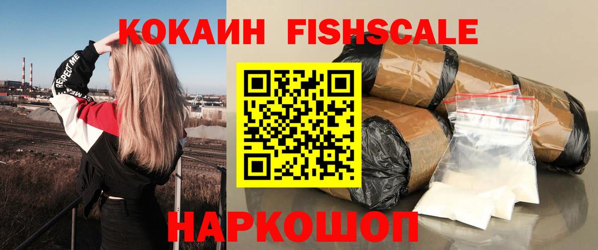 Спасск-Дальний  Cocaine Колумбийский  Вход с VPN 