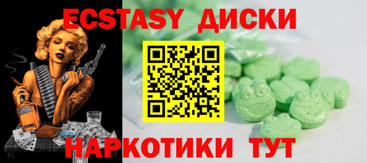 Ecstasy  Ecstasy таблы  Экстази TESLA  Вход с VPN  Спасск-Дальний 
