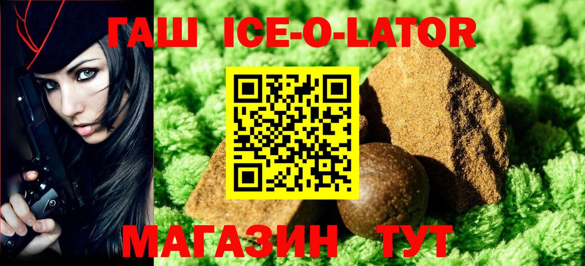 ГАШИШ Cannabis  Вход с VPN  Спасск-Дальний  ГАШ хэш 