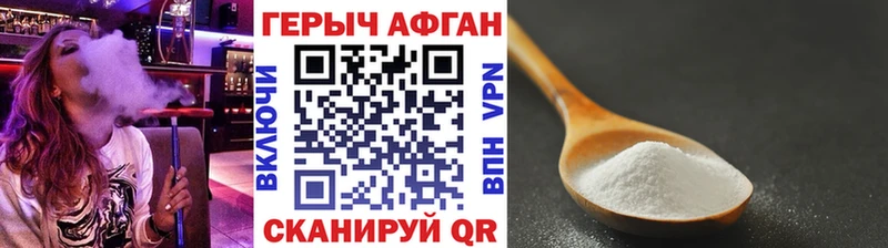 Героин Heroin  MEGA онион  Спасск-Дальний 
