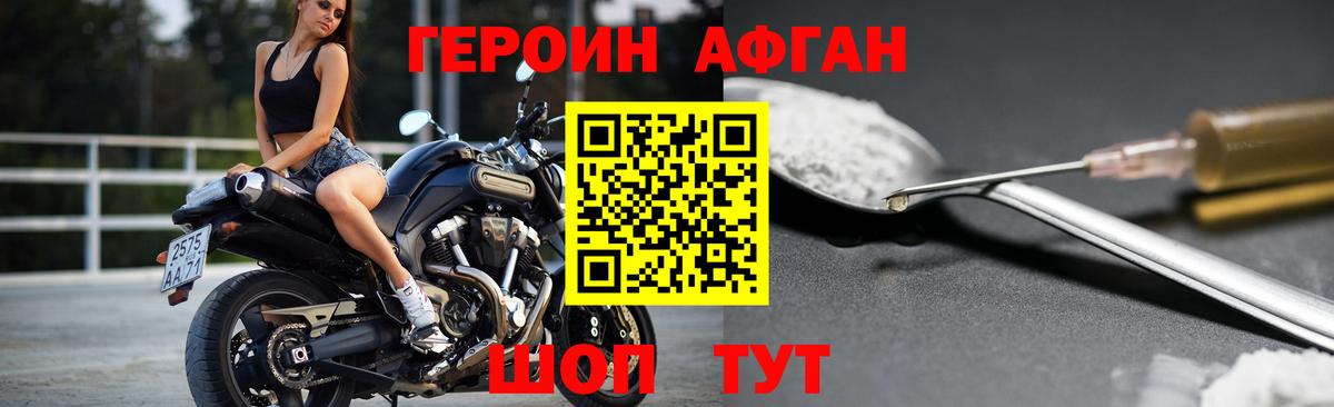 ГЕРОИН хмурый  Вход с VPN  Спасск-Дальний 