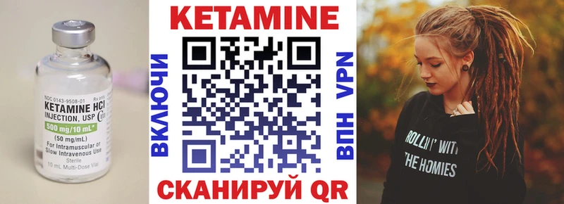 где можно купить наркотик  Спасск-Дальний  Кетамин VHQ 