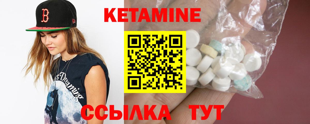 Спасск-Дальний  КЕТАМИН VHQ  Вход с VPN  КЕТАМИН VHQ 