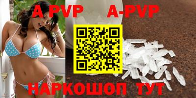 ALPHA-PVP Старая Купавна