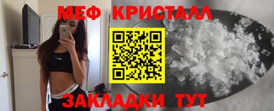 мефедрон мука Ставрополь