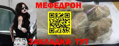 мефедрон мука Ставрополь