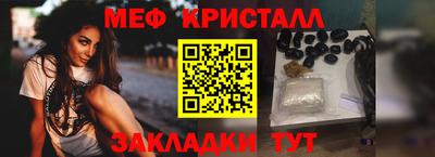 мефедрон мука Ставрополь