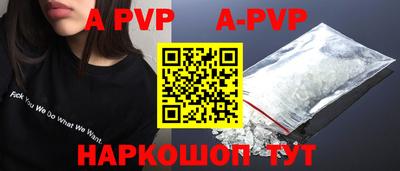 ALPHA-PVP Старая Купавна