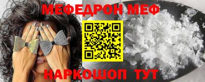 мефедрон мука Ставрополь