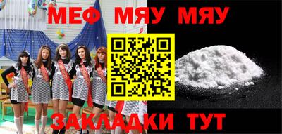 мефедрон мука Ставрополь