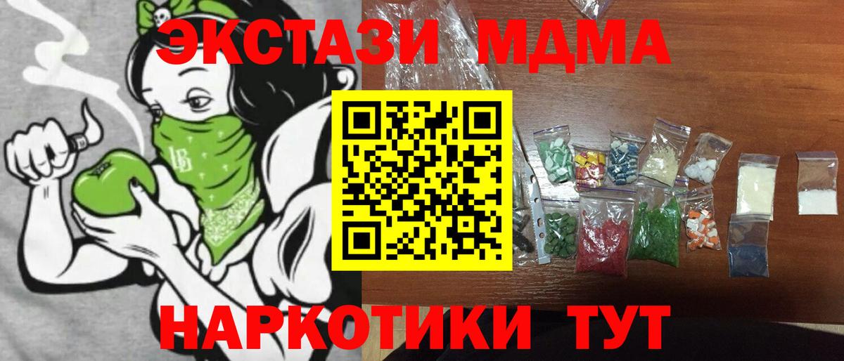 MDMA crystal  МДМА  Спасск-Дальний  MDMA молли  Вход с VPN 