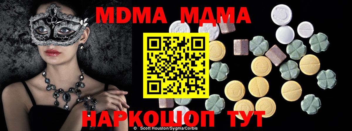 МДМА crystal Спасск-Дальний