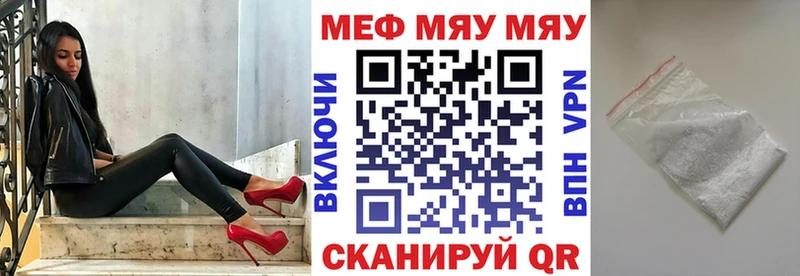 Мефедрон кристаллы Спасск-Дальний