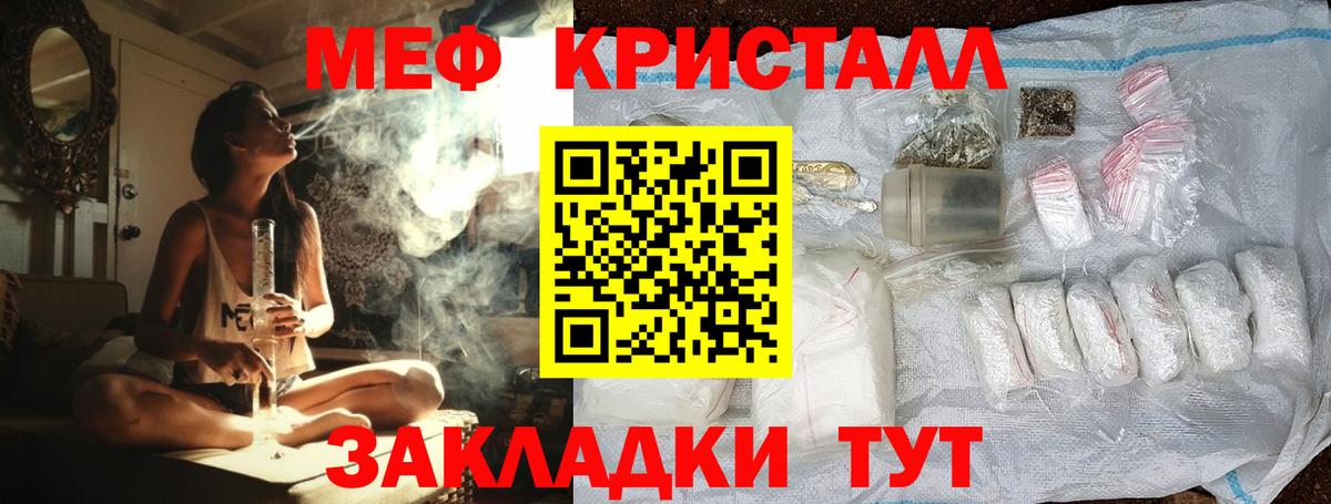 Мефедрон мука Спасск-Дальний
