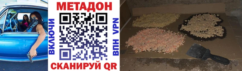 Метадон мёд  магазин продажи наркотиков  Спасск-Дальний 
