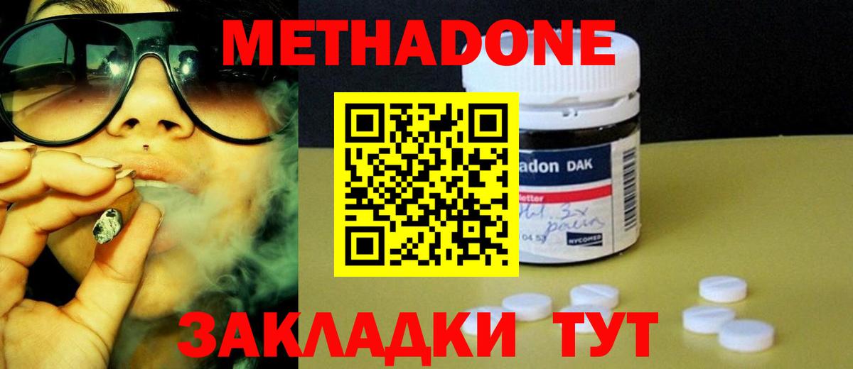 Спасск-Дальний  мега зеркало  Метадон VHQ  Вход с VPN  МЕТАДОН VHQ 
