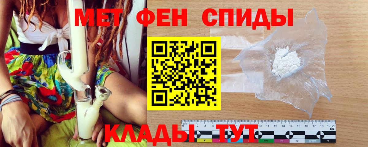 Первитин винт  Вход с VPN  Спасск-Дальний 