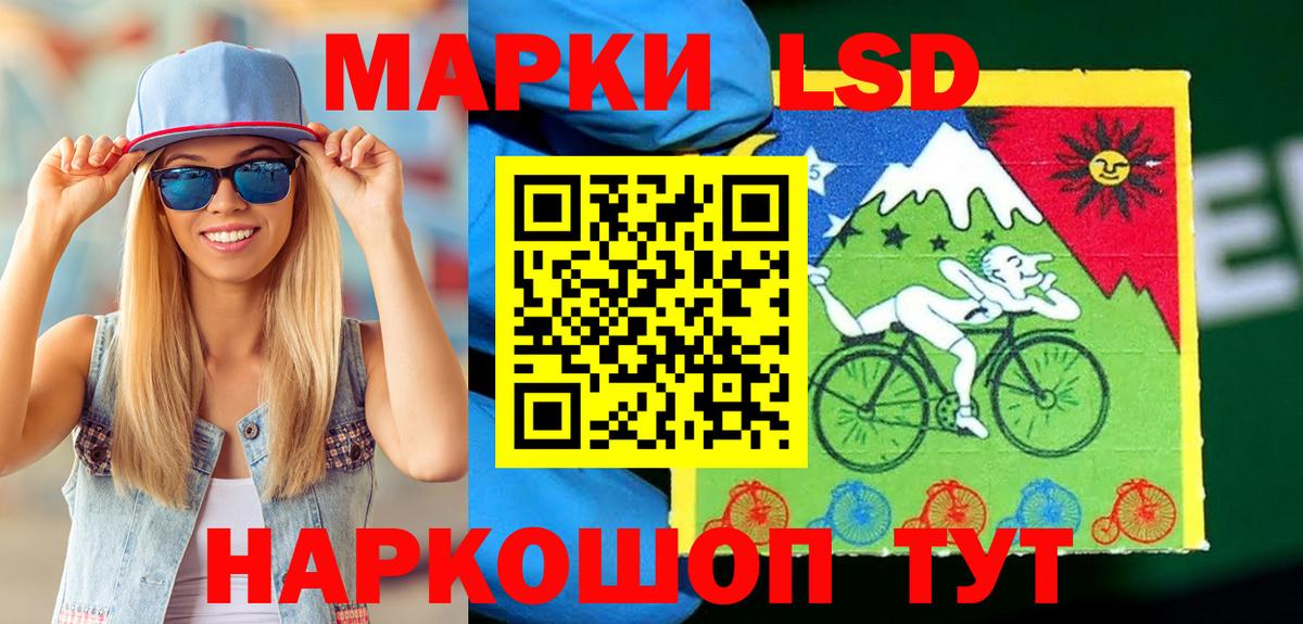 Наркотические марки 1500мкг Спасск-Дальний