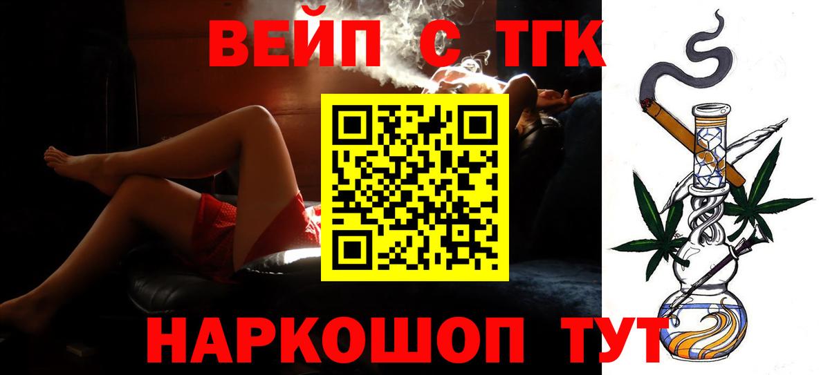 Дистиллят ТГК гашишное масло  Вход с VPN  Спасск-Дальний 
