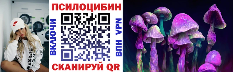 Галлюциногенные грибы MAGIC MUSHROOMS  хочу   Спасск-Дальний 