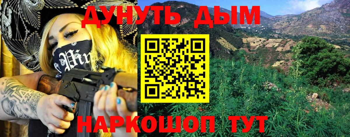 Шишки марихуана Bruce Banner  Вход с VPN  Марихуана Bruce Banner  Спасск-Дальний  Бошки марихуана марихуана  Каннабис AK-47 